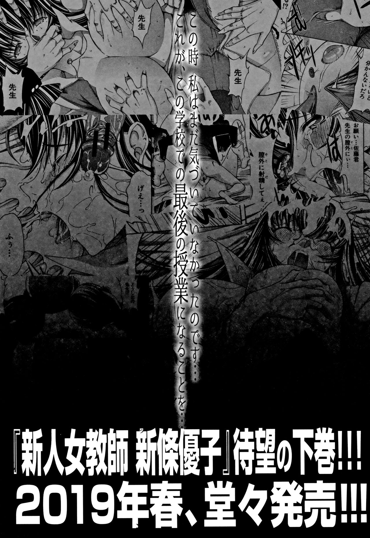 Download Shinjin Jokyoushi Shinjou Yuuko
