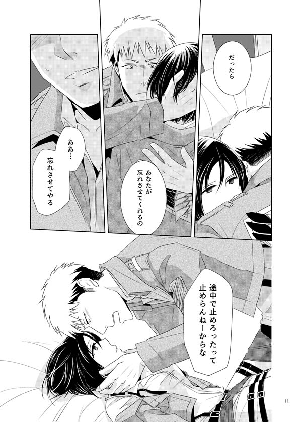 Download Furerarenai