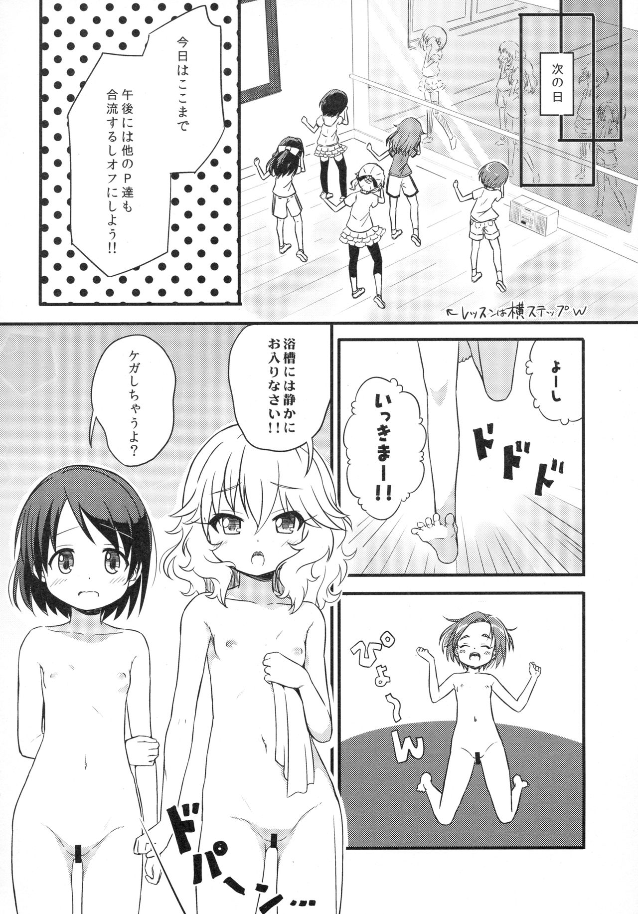Download Yuuki Haru wa Mita!! "Momoka to Arisu ga P to Sex Shiteru..."