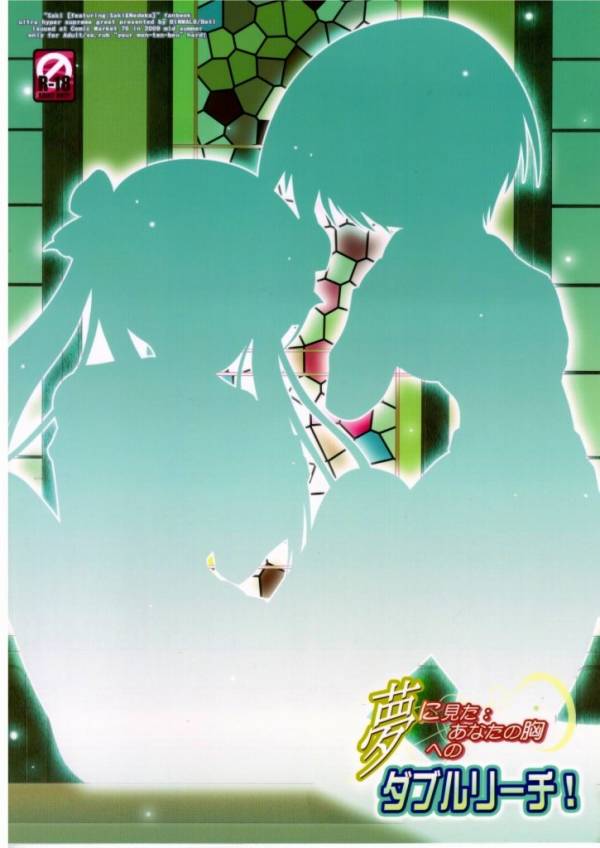Download Yume ni Mita: Anata no Mune e no Double Riichi!