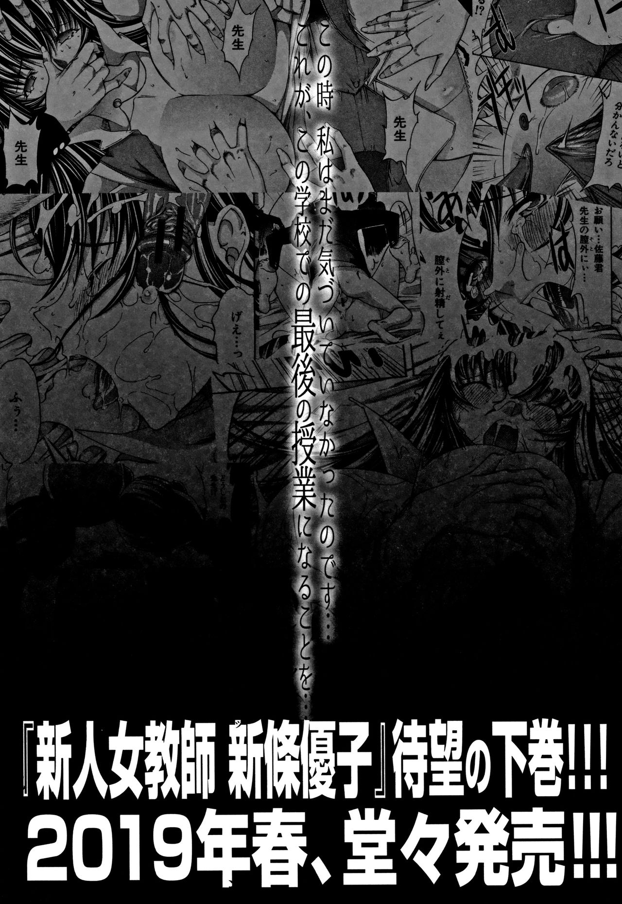 Download Shinjin Jokyoushi Shinjou Yuuko