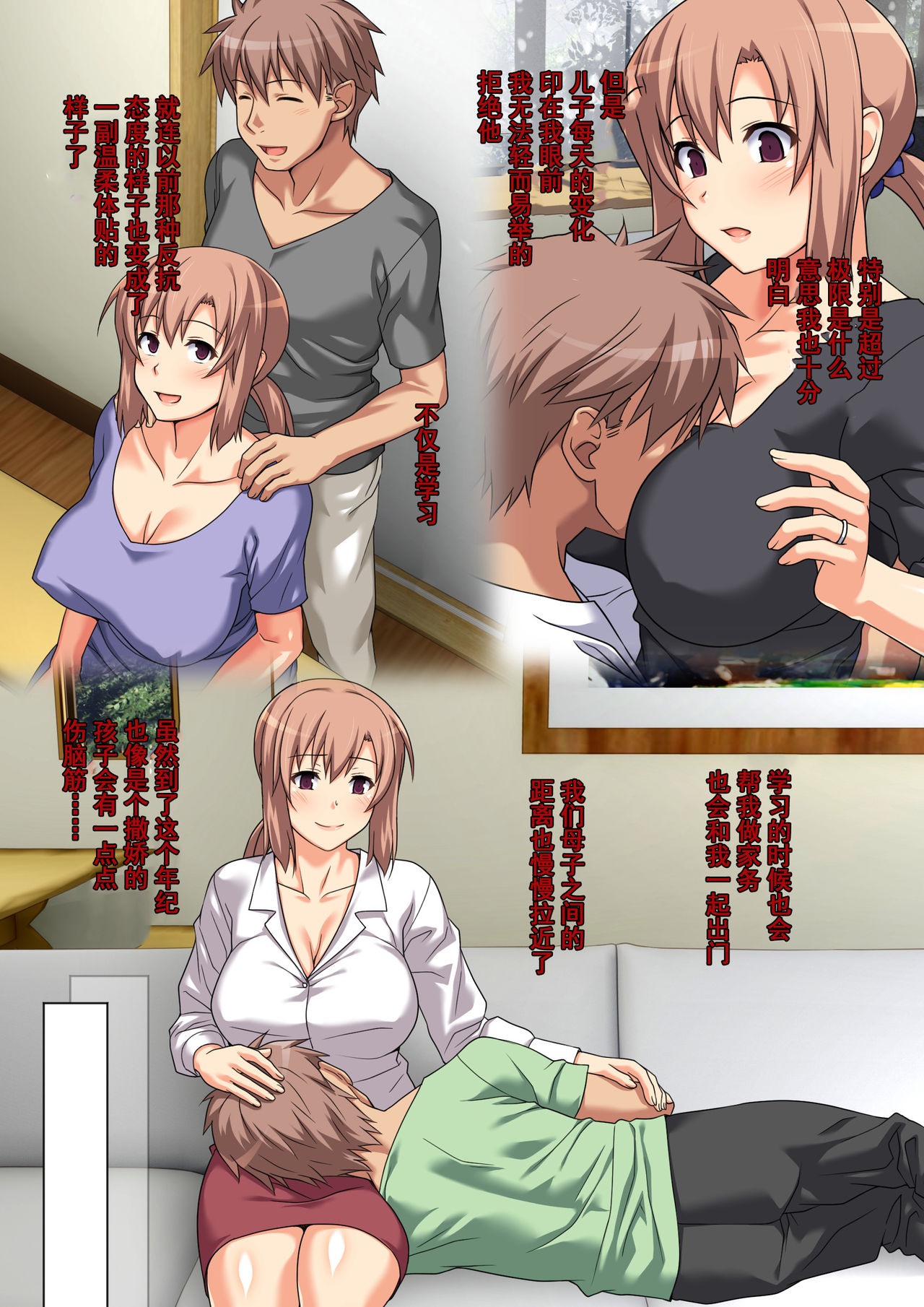 Download Seiseki UP o jouken ni mainichi nuite kureru Okaa-san