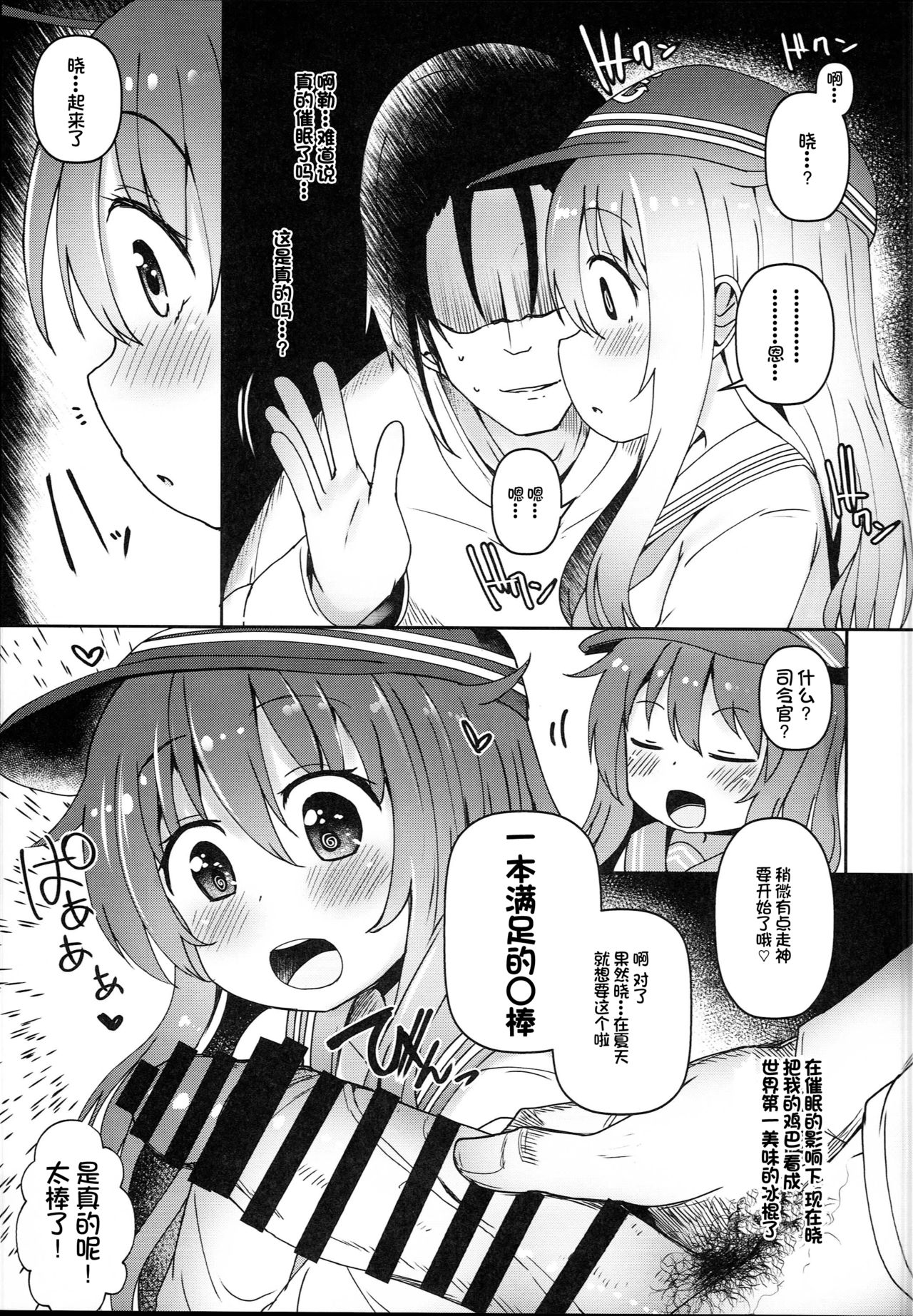 Download Dairoku Junai