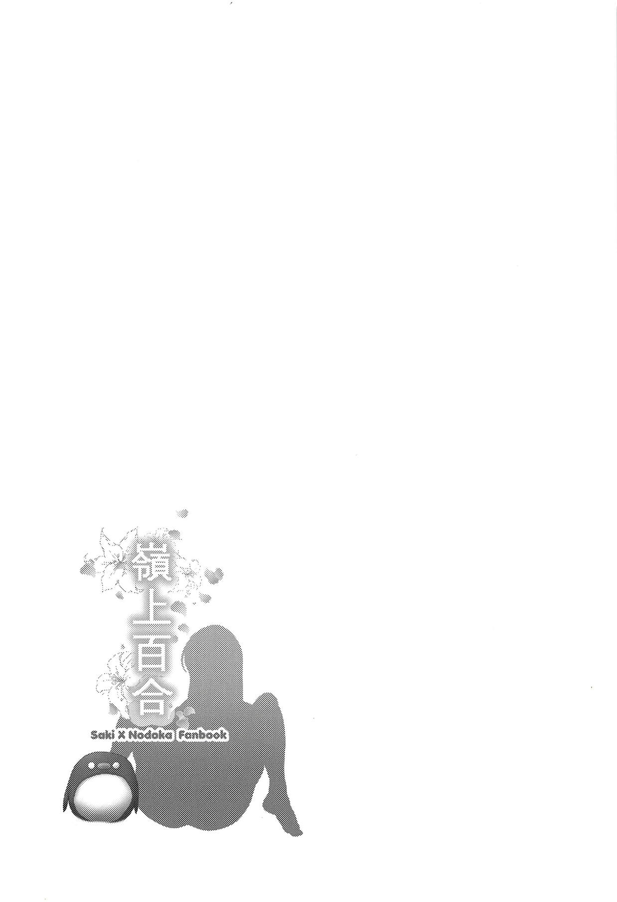Download Renjou Yuri