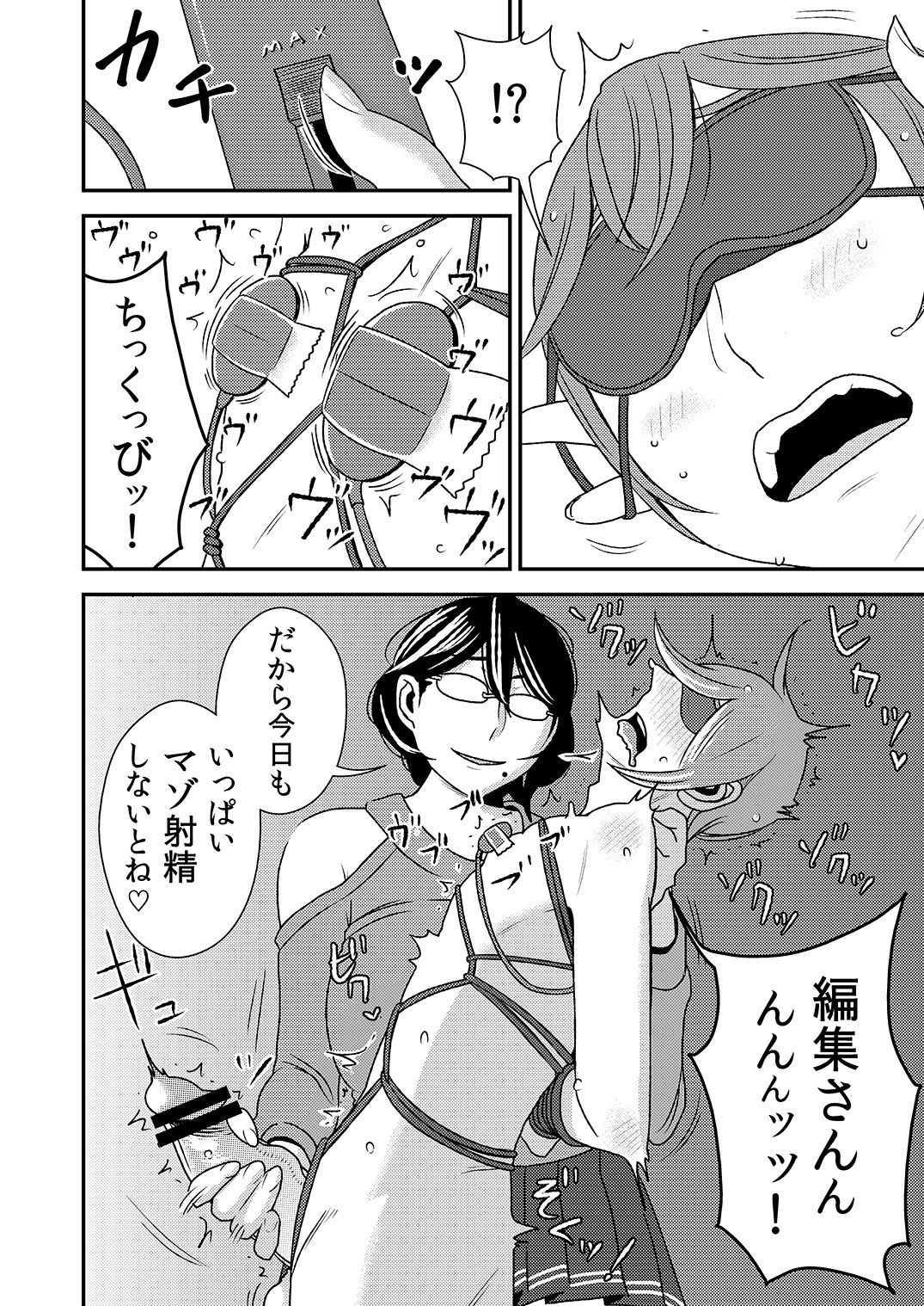Download Akogare no Senpai ni