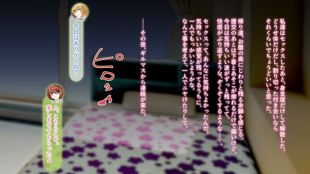 Download 【自称S】★5J○姫〔SSR〕がガチャ代を￥交で稼いだ結果www【実はM】