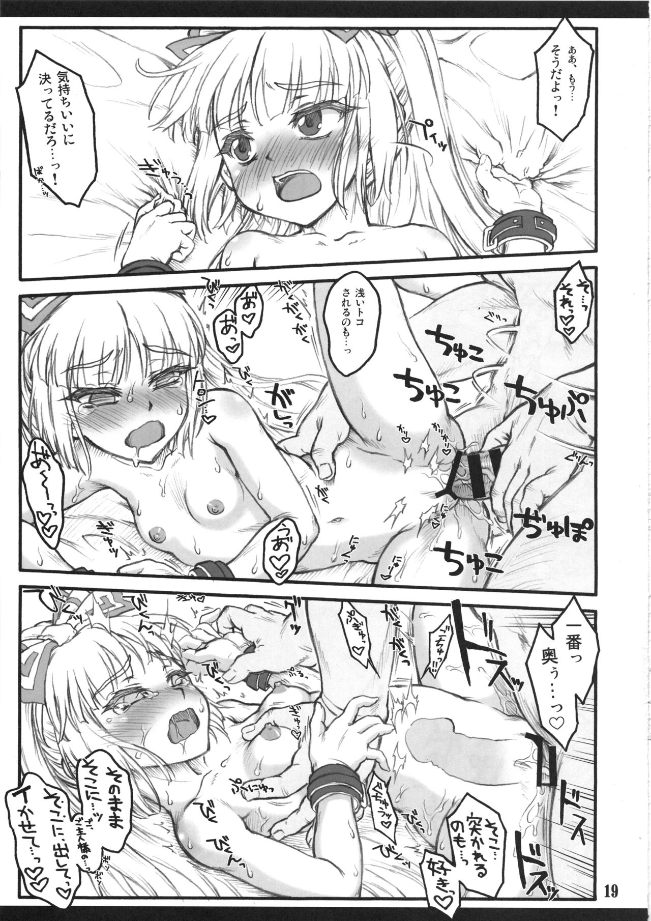 Download Mokou Ni