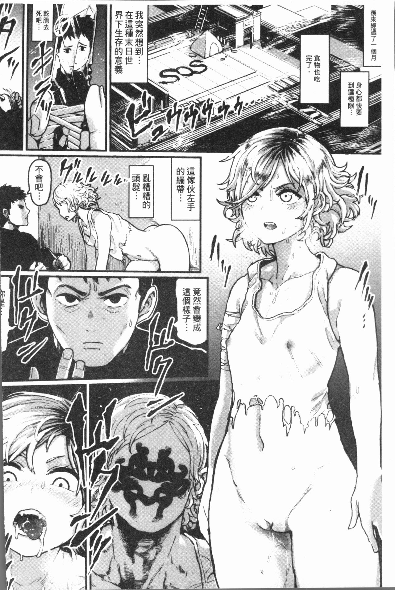 Download Sei ZONE - SEX ZONE