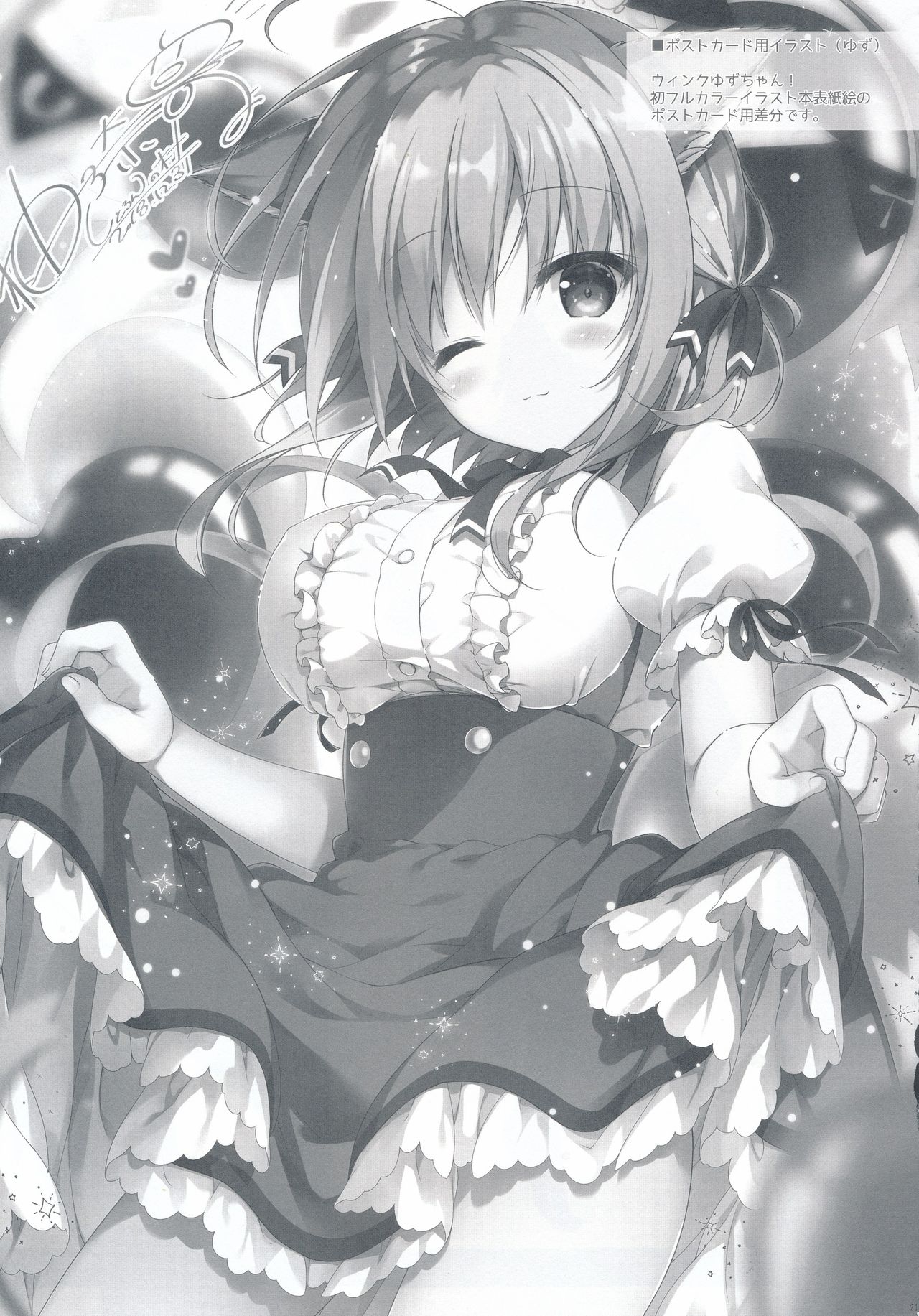 Download Kuroi-san wa Boku no Stalker