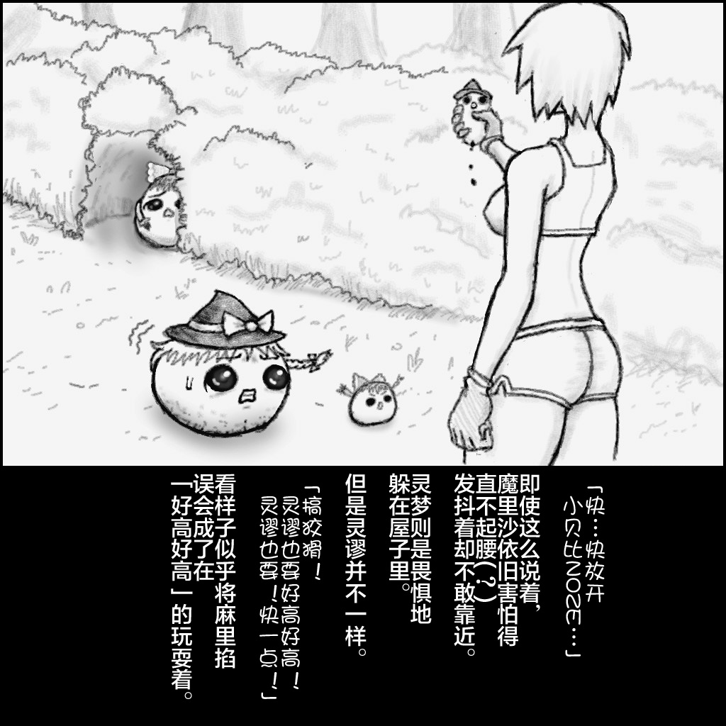 Download 大姊姊与油库里（半生不熟汉化组）