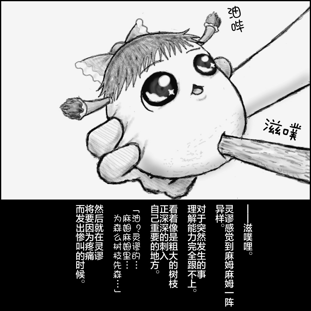 Download 大姊姊与油库里（半生不熟汉化组）