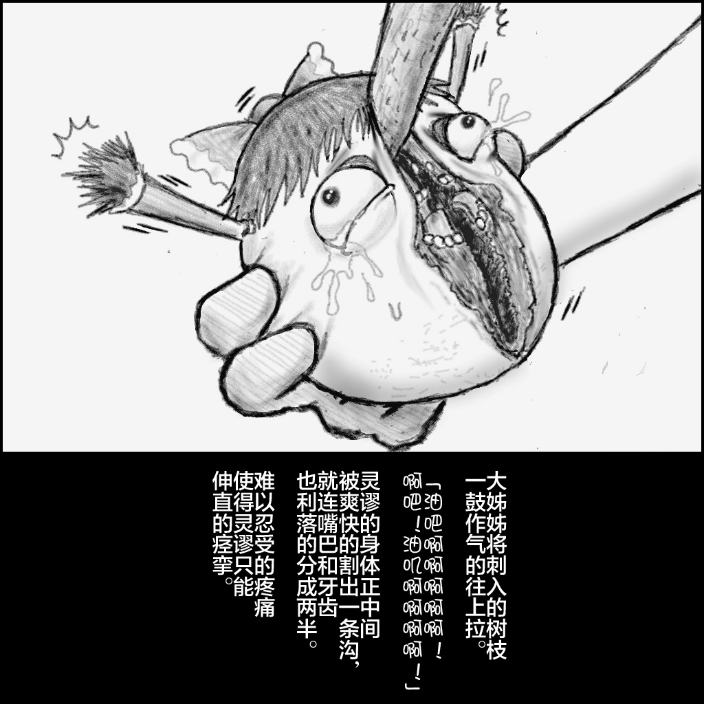 Download 大姊姊与油库里（半生不熟汉化组）