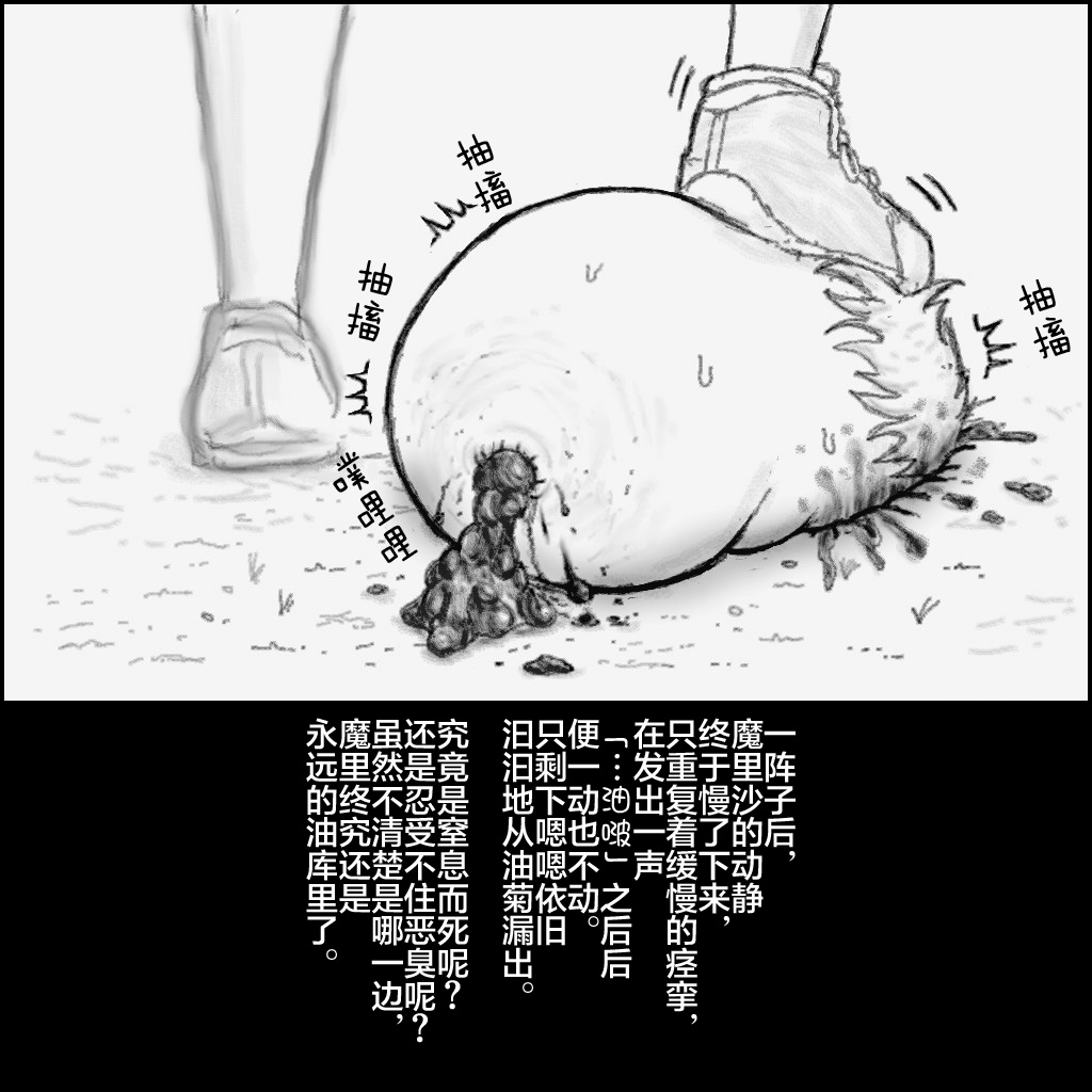 Download 大姊姊与油库里（半生不熟汉化组）