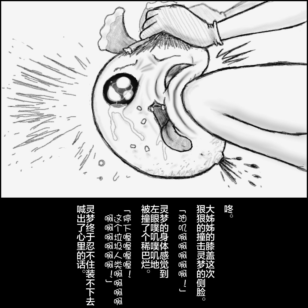 Download 大姊姊与油库里（半生不熟汉化组）