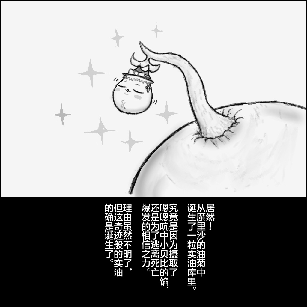 Download 大姊姊与油库里（半生不熟汉化组）