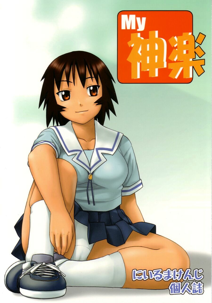 Download My Kagura