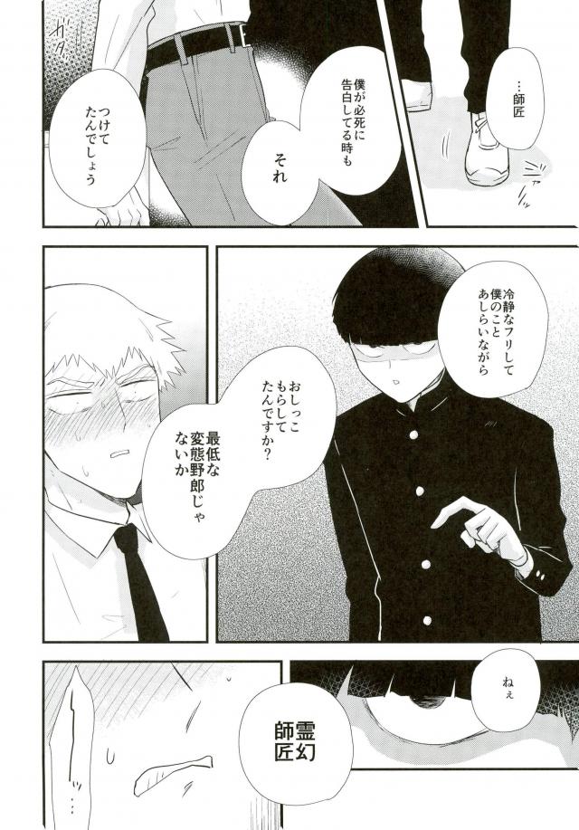 Download Hentai Shishou to Boku no Joker