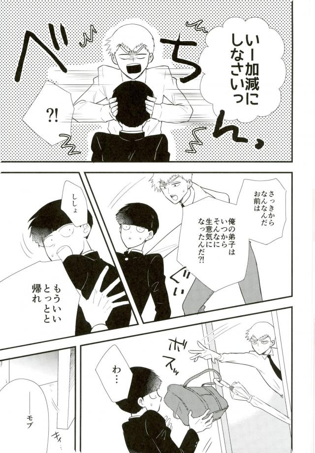 Download Hentai Shishou to Boku no Joker