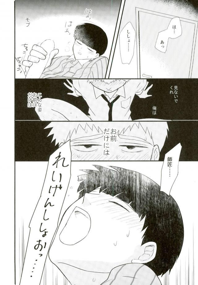 Download Hentai Shishou to Boku no Joker