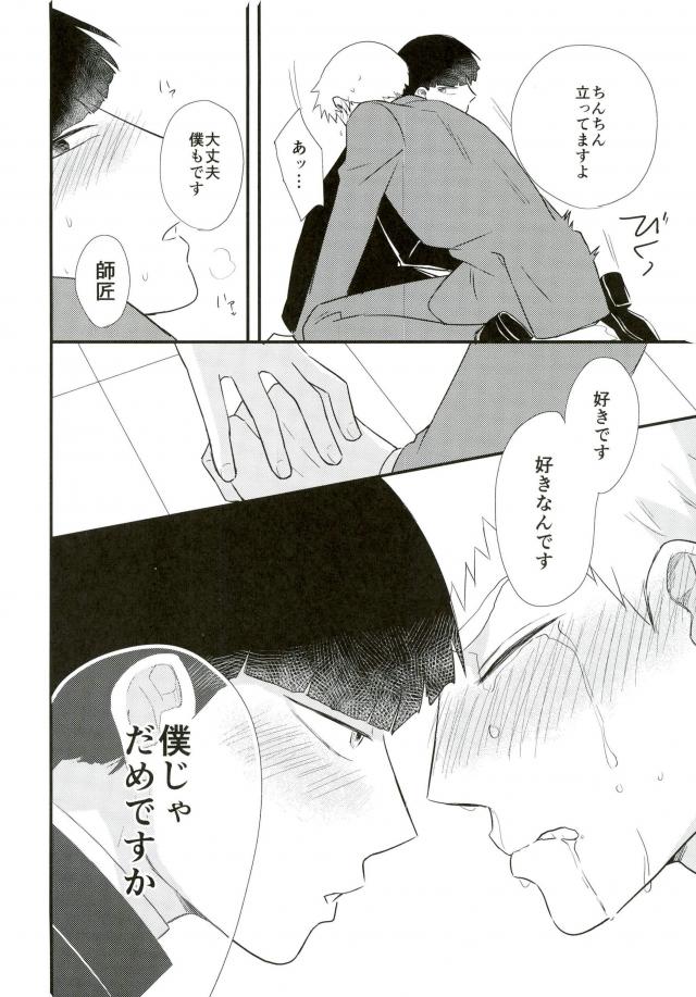 Download Hentai Shishou to Boku no Joker