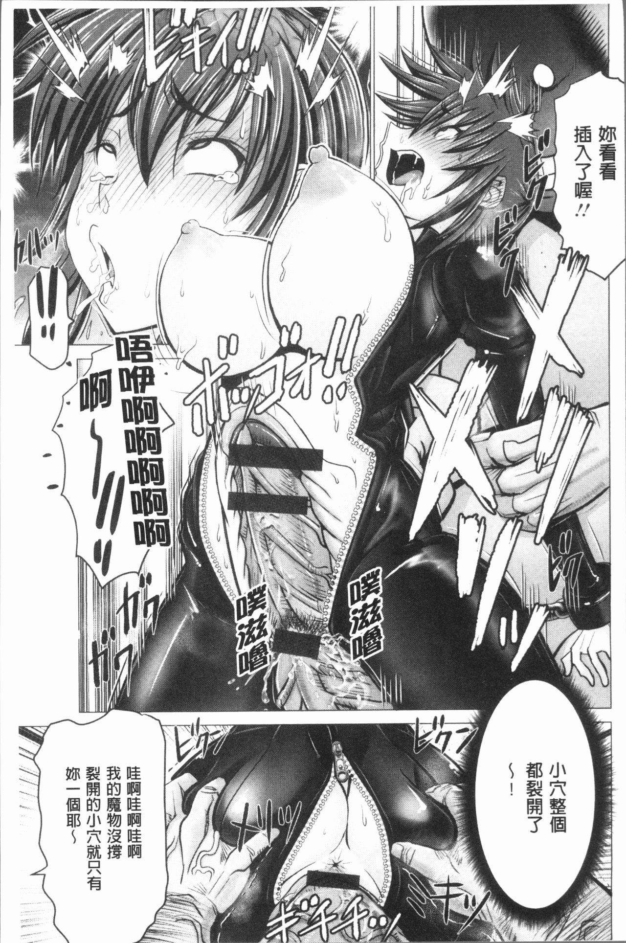 Download Chinpo ni Katenai Onna-tachi