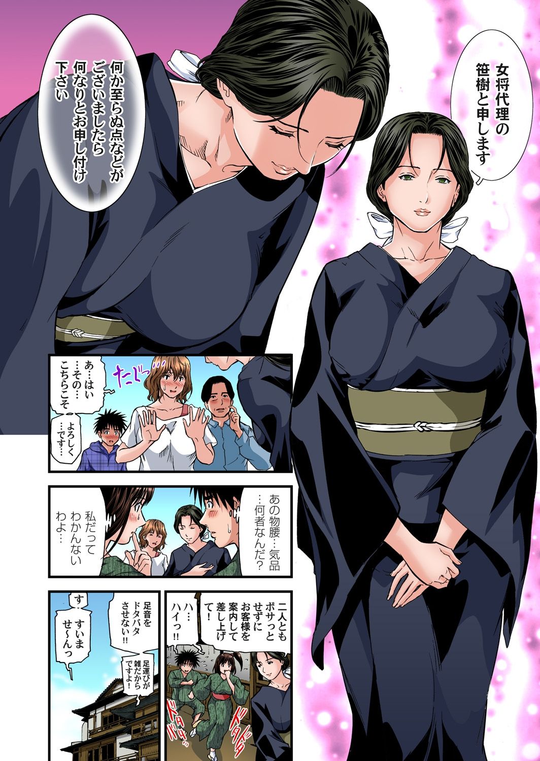 Download Yokkyuu Fuman no Hitozuma wa Onsen Ryokan de Hageshiku Modaeru 01-21