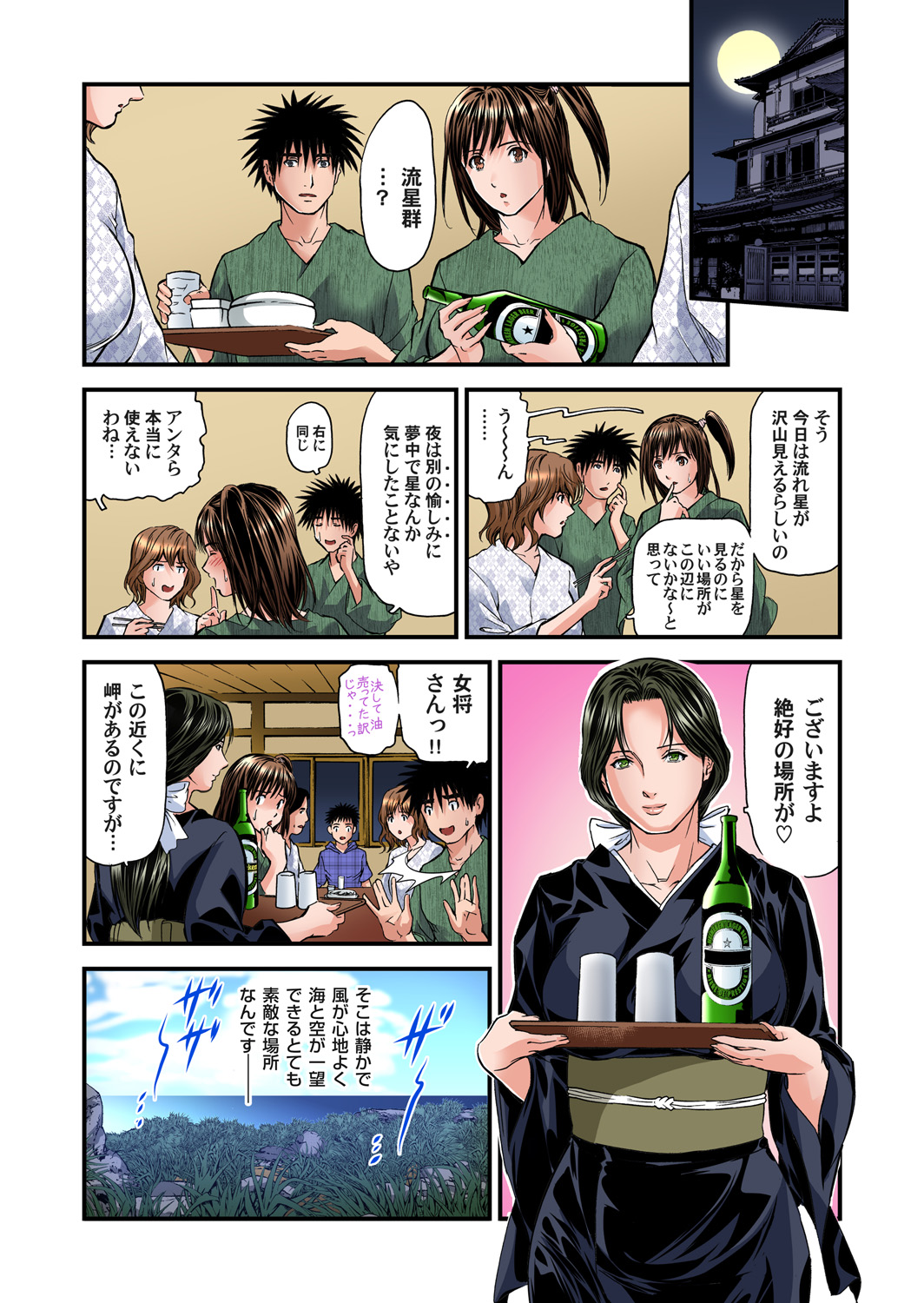 Download Yokkyuu Fuman no Hitozuma wa Onsen Ryokan de Hageshiku Modaeru 01-21