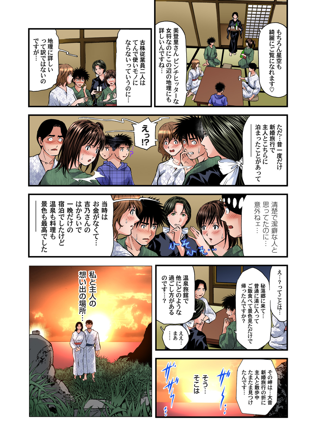 Download Yokkyuu Fuman no Hitozuma wa Onsen Ryokan de Hageshiku Modaeru 01-21