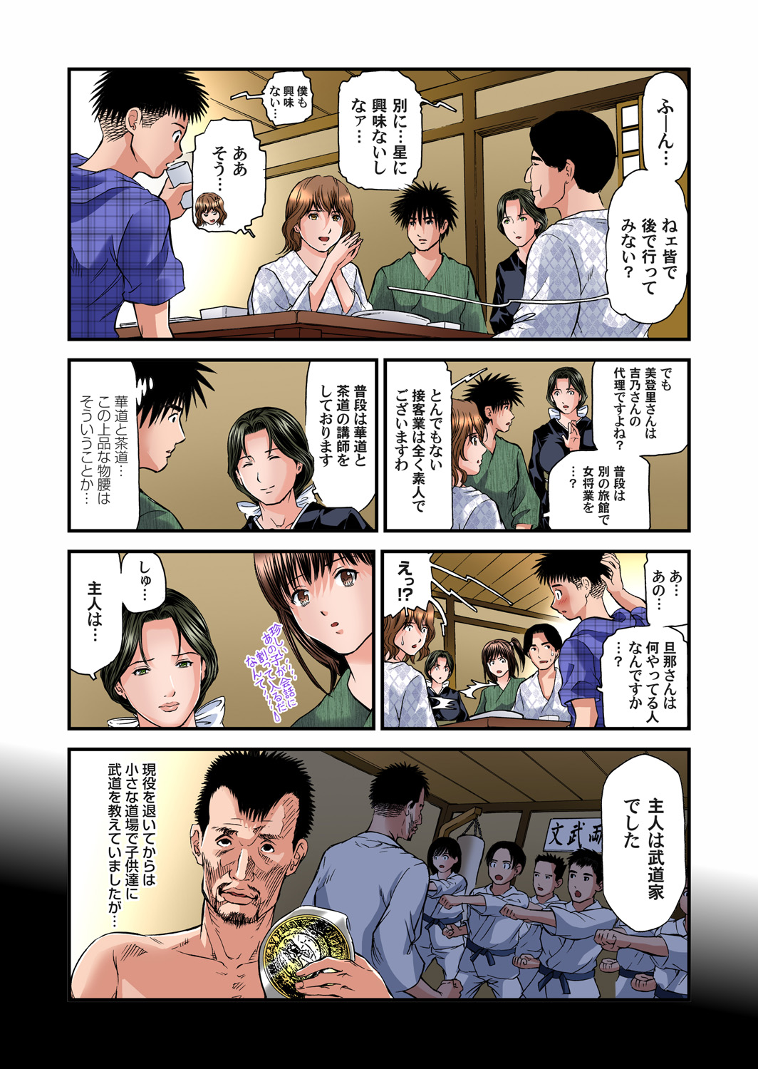 Download Yokkyuu Fuman no Hitozuma wa Onsen Ryokan de Hageshiku Modaeru 01-21