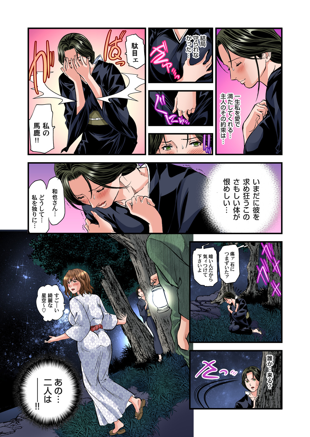 Download Yokkyuu Fuman no Hitozuma wa Onsen Ryokan de Hageshiku Modaeru 01-21