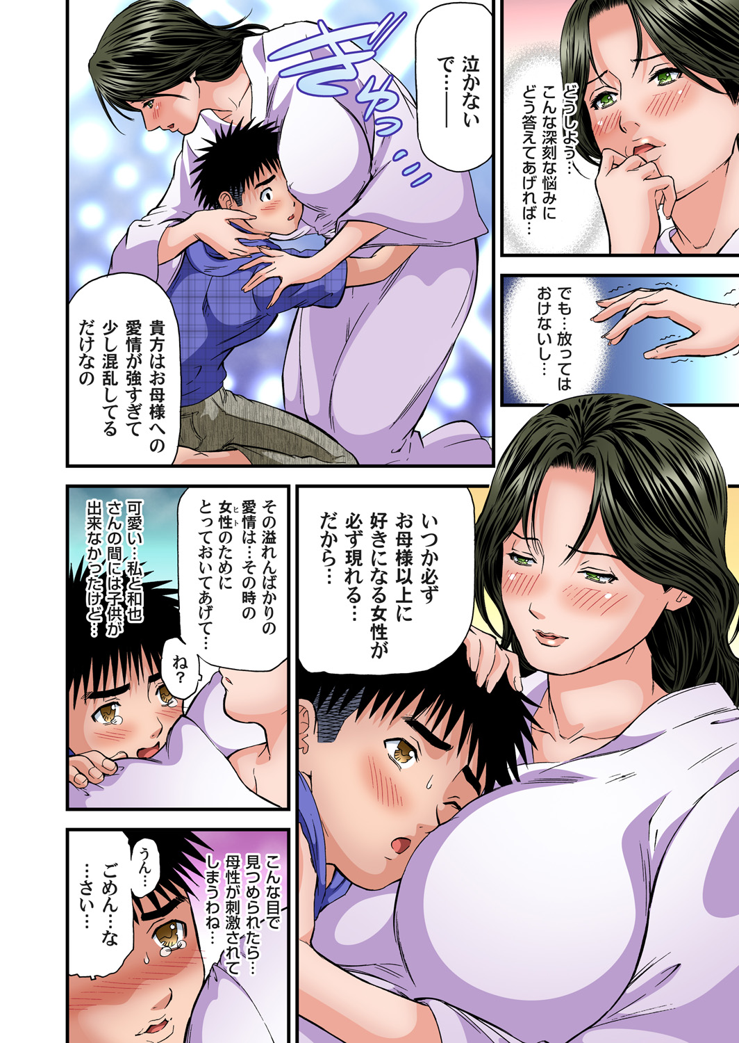 Download Yokkyuu Fuman no Hitozuma wa Onsen Ryokan de Hageshiku Modaeru 01-21