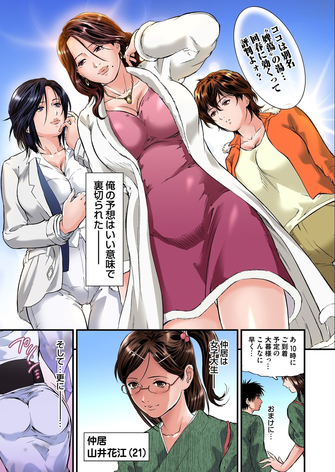 Download Yokkyuu Fuman no Hitozuma wa Onsen Ryokan de Hageshiku Modaeru 01-21