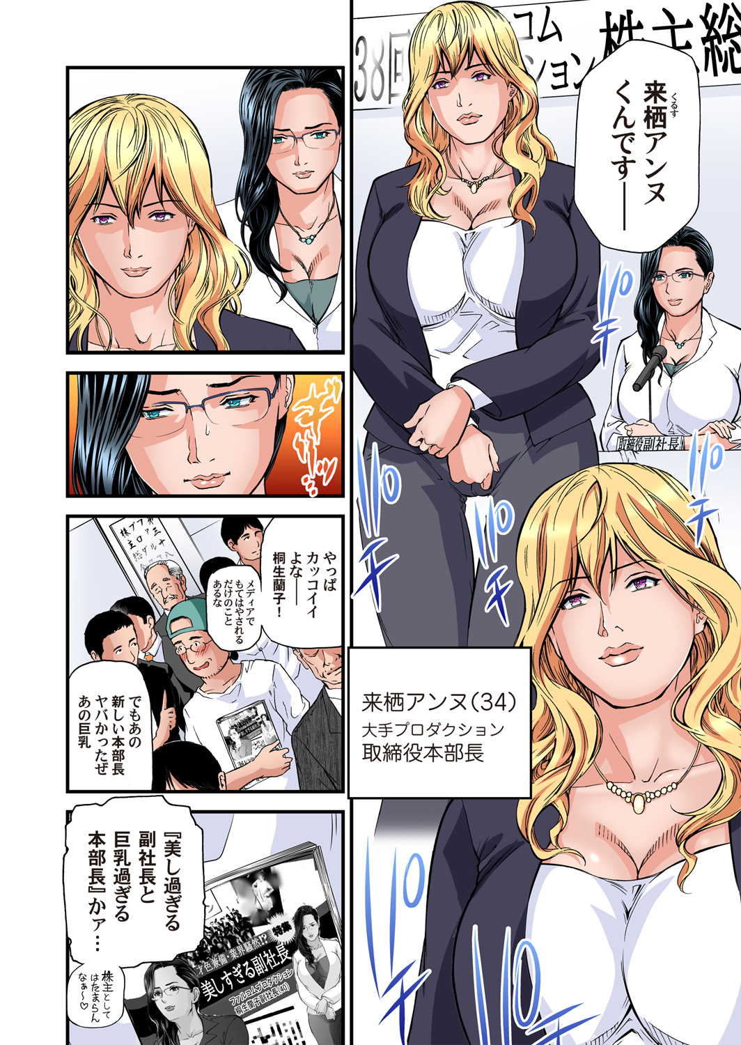 Download Yokkyuu Fuman no Hitozuma wa Onsen Ryokan de Hageshiku Modaeru 01-21