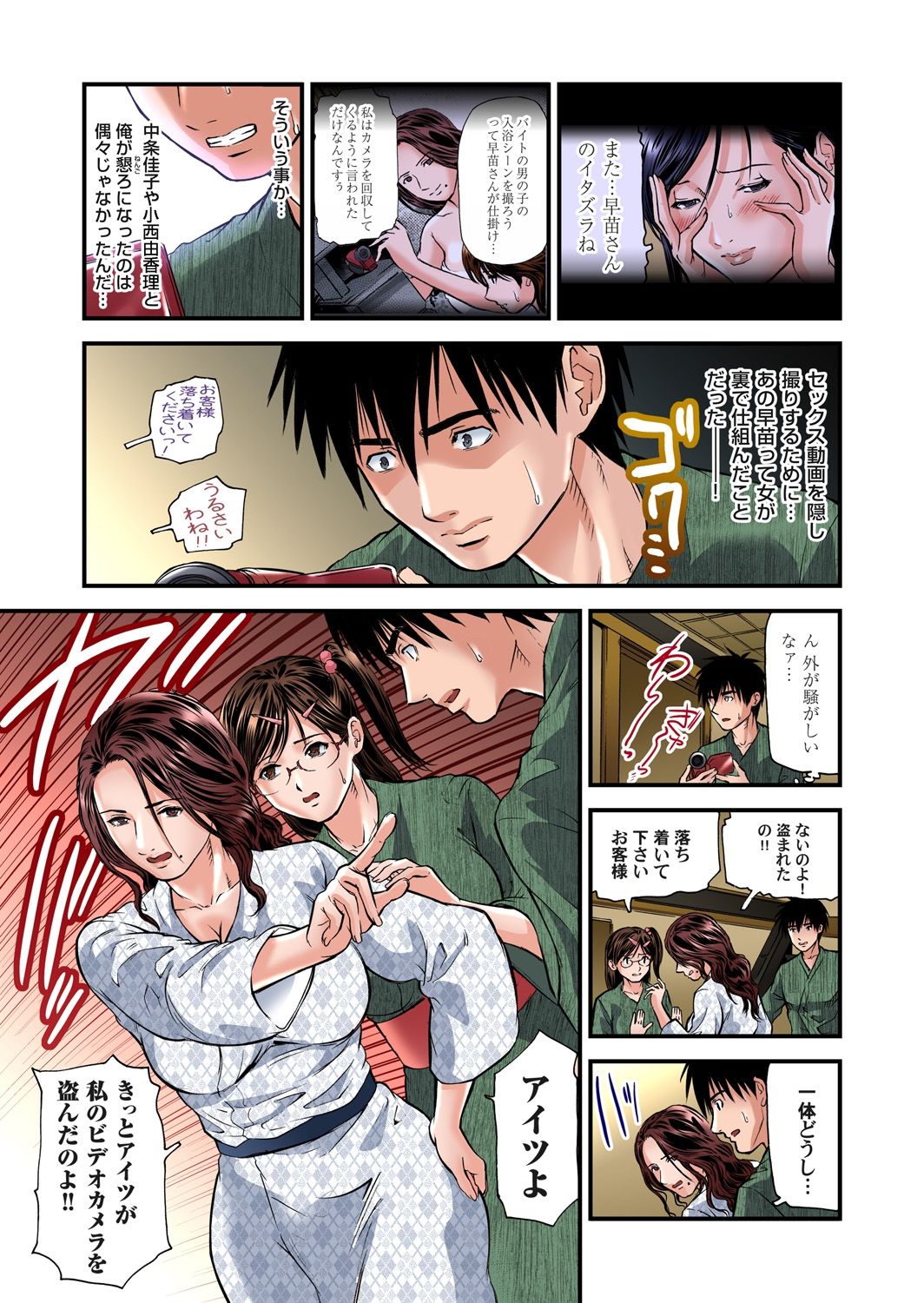Download Yokkyuu Fuman no Hitozuma wa Onsen Ryokan de Hageshiku Modaeru 01-21