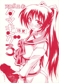 Download Futanari Ouja Tama King 3