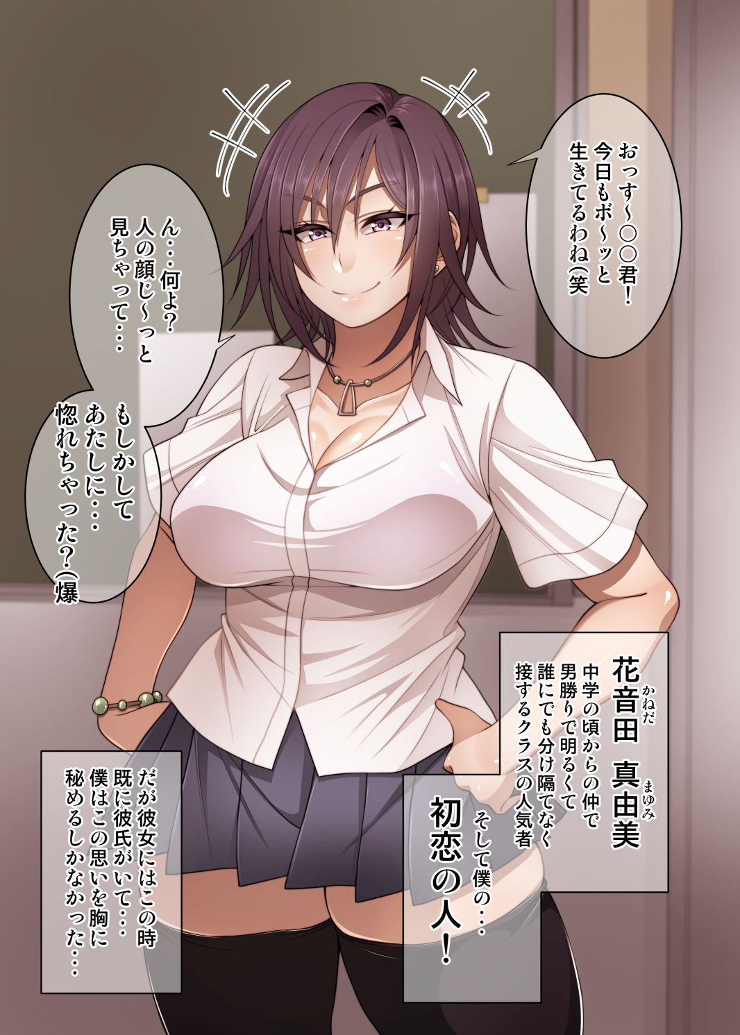 Download Nekura Megane ♀