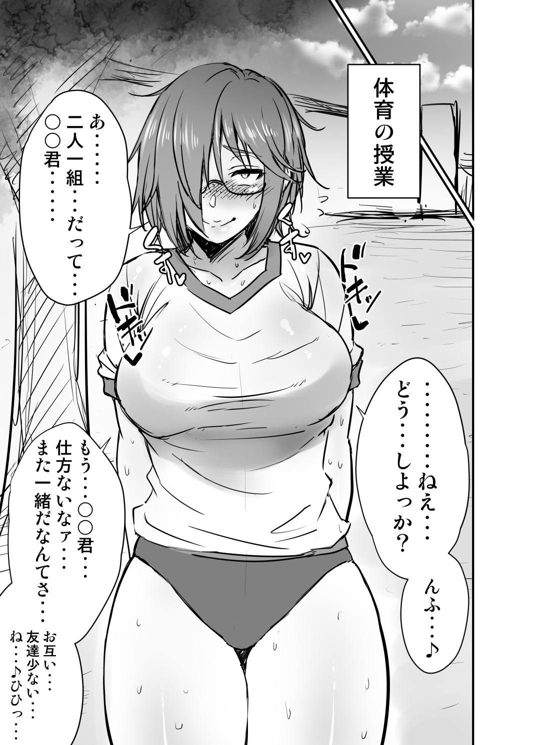 Download Nekura Megane ♀
