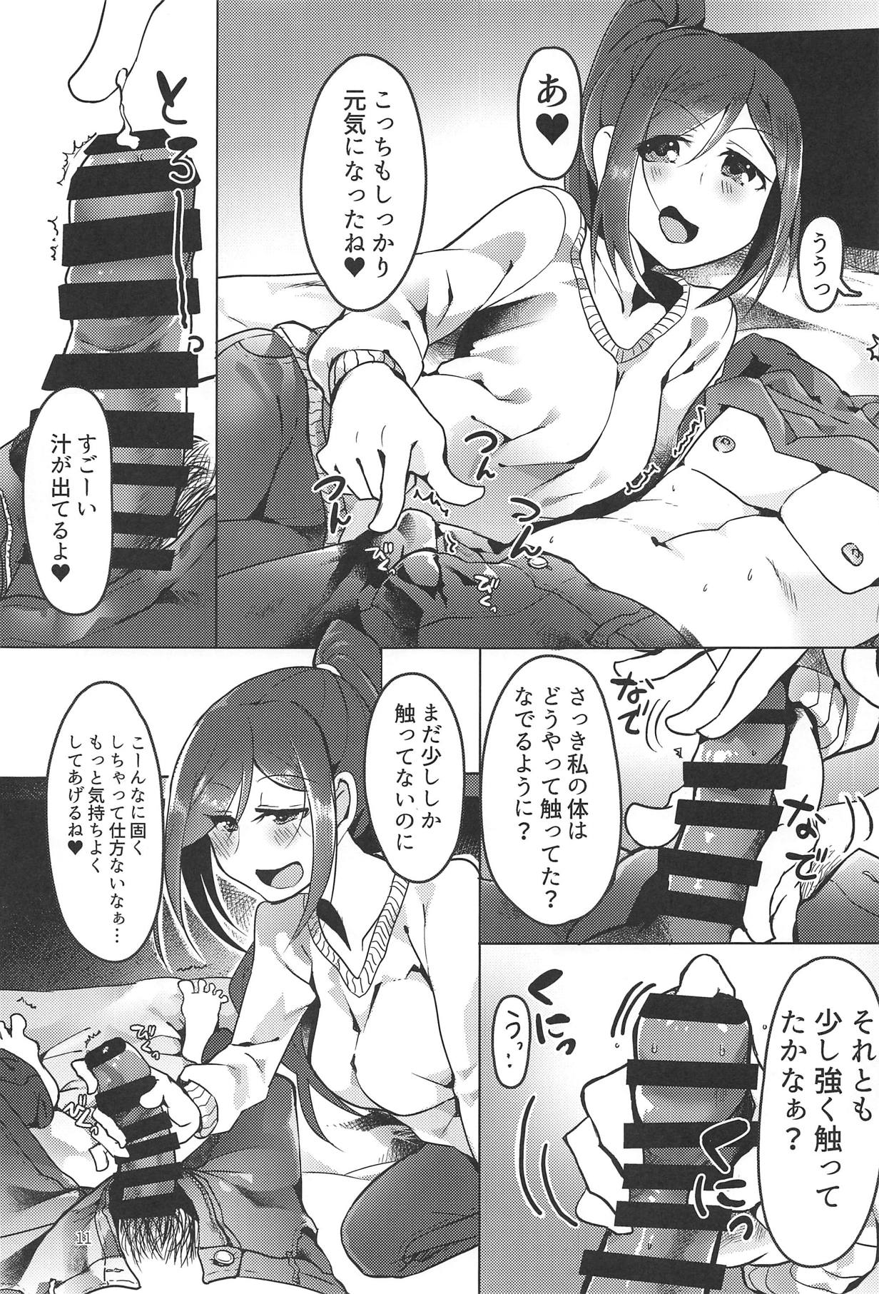 Download Kanan-chan to 4