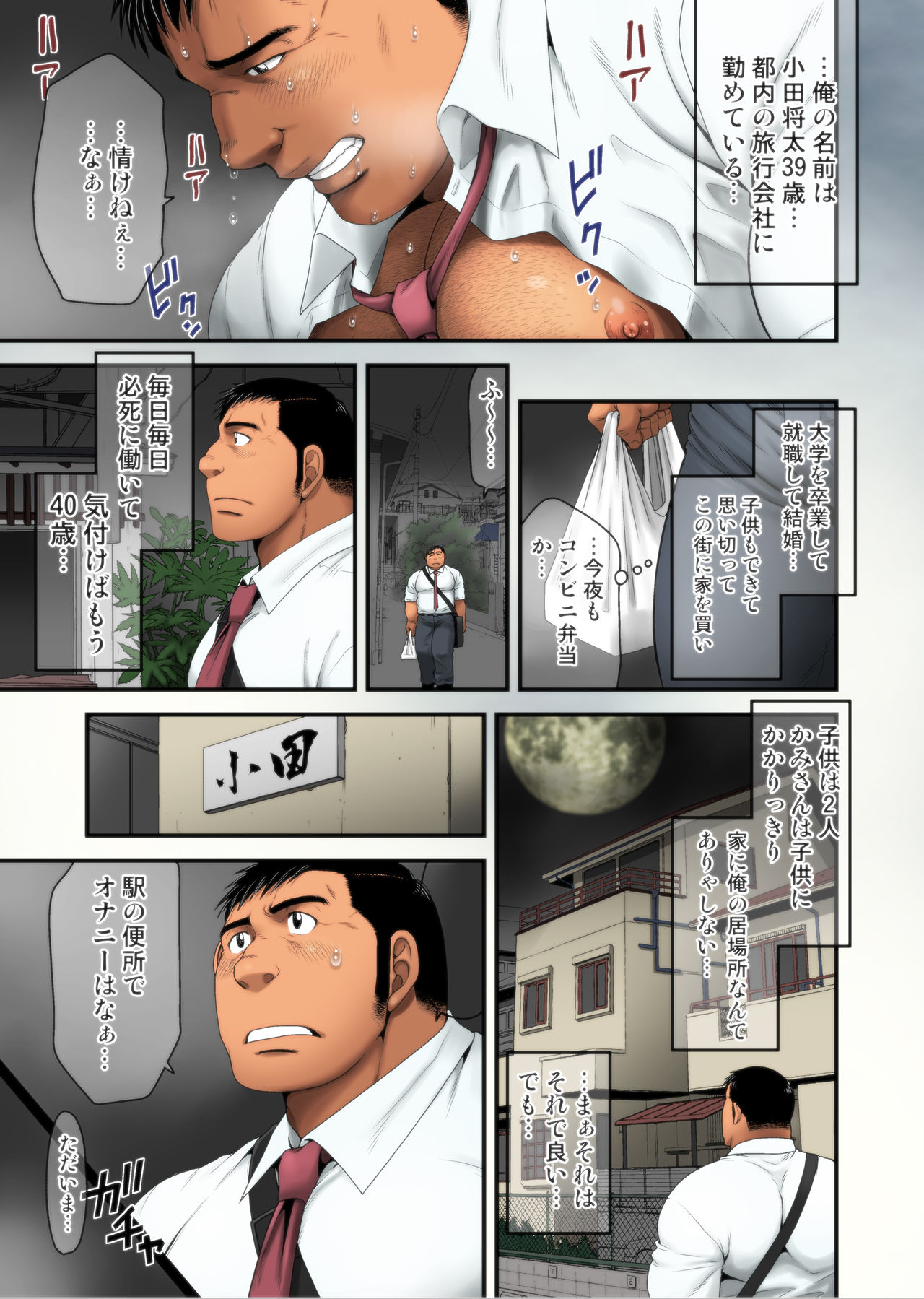 Download Inmeikyuu