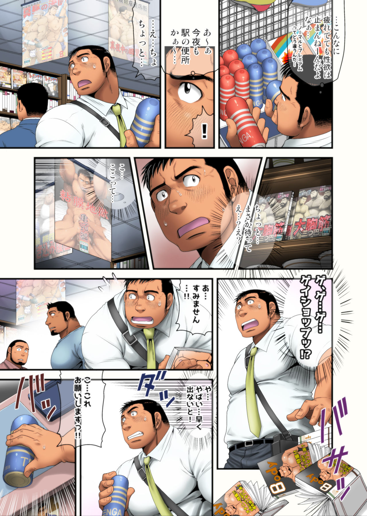Download Inmeikyuu