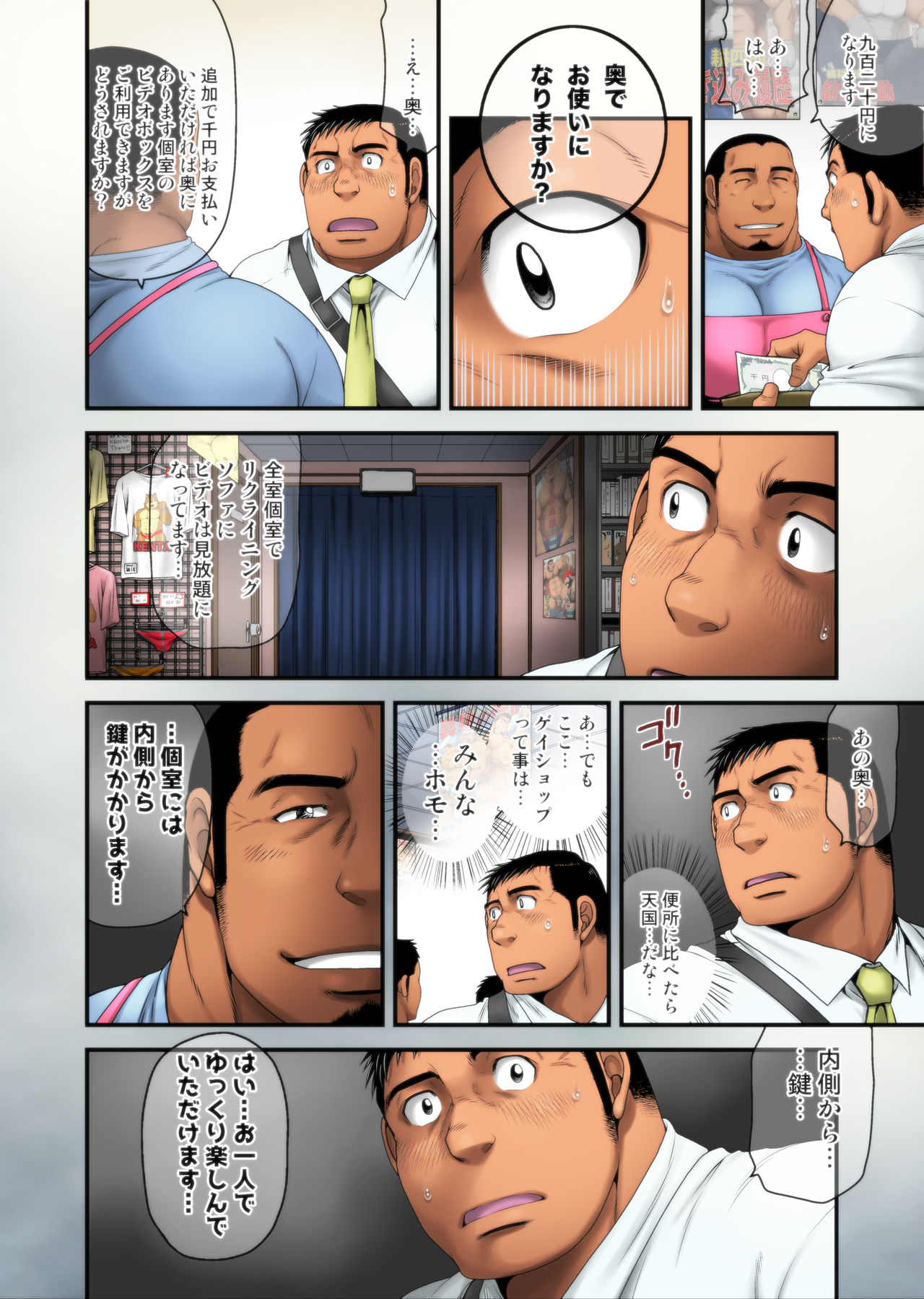 Download Inmeikyuu