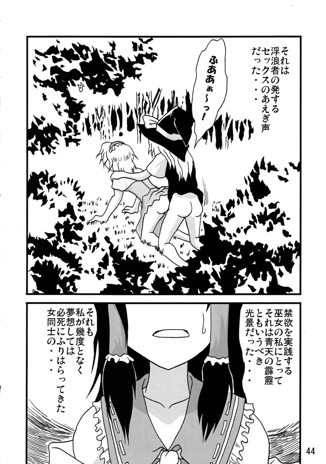 Download Kusomiso Lunatic