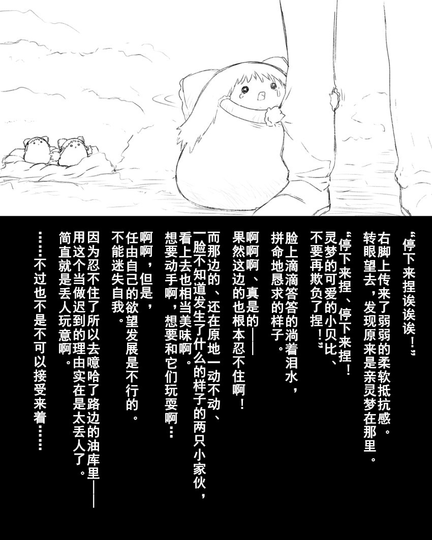 Download Abuse one-yu shot:27（半生不熟汉化组）