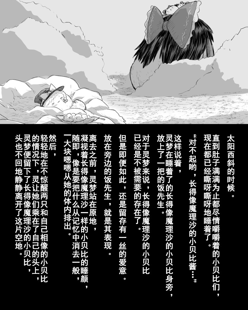 Download Abuse one-yu shot:27（半生不熟汉化组）