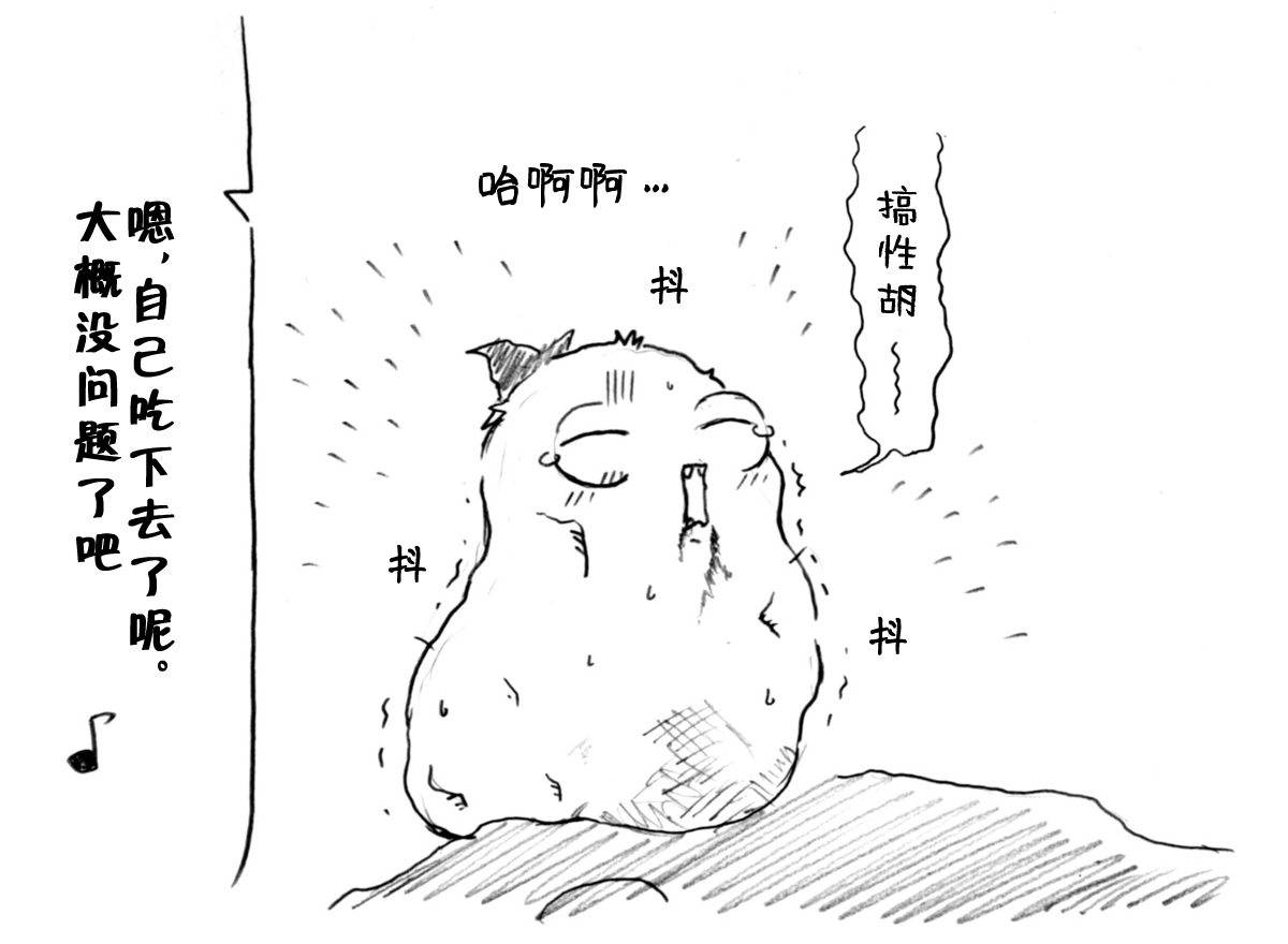Download A story of the meeting between Onisan and yukkuri （半生不熟汉化组）