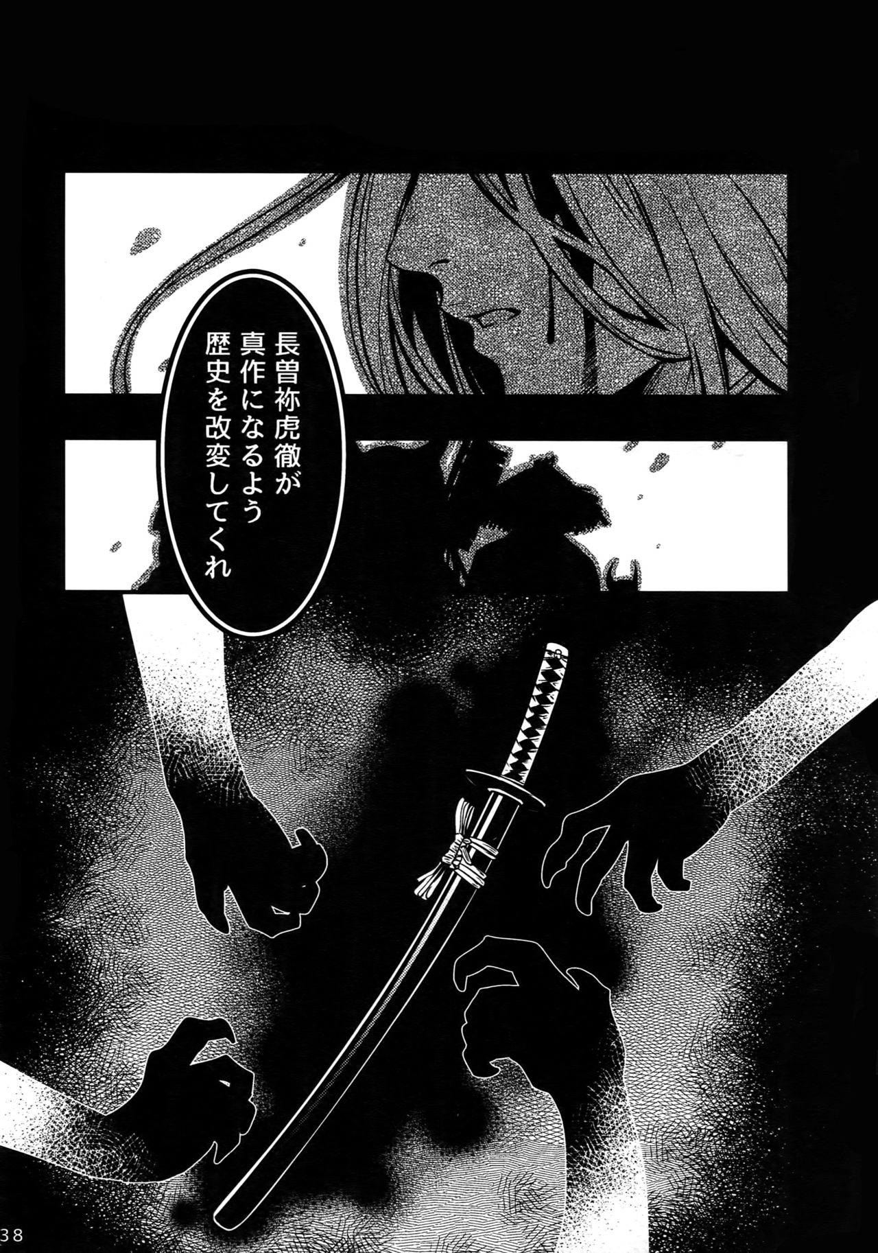 Download Dare mo Warukunai Sekai