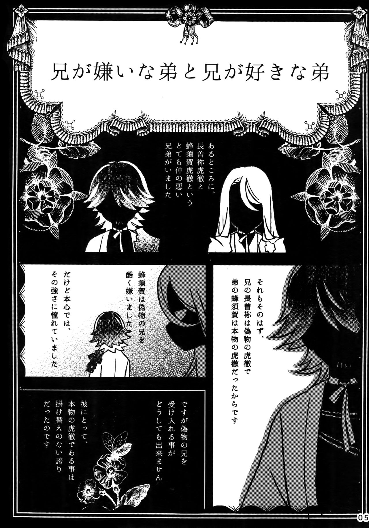 Download Dare mo Warukunai Sekai