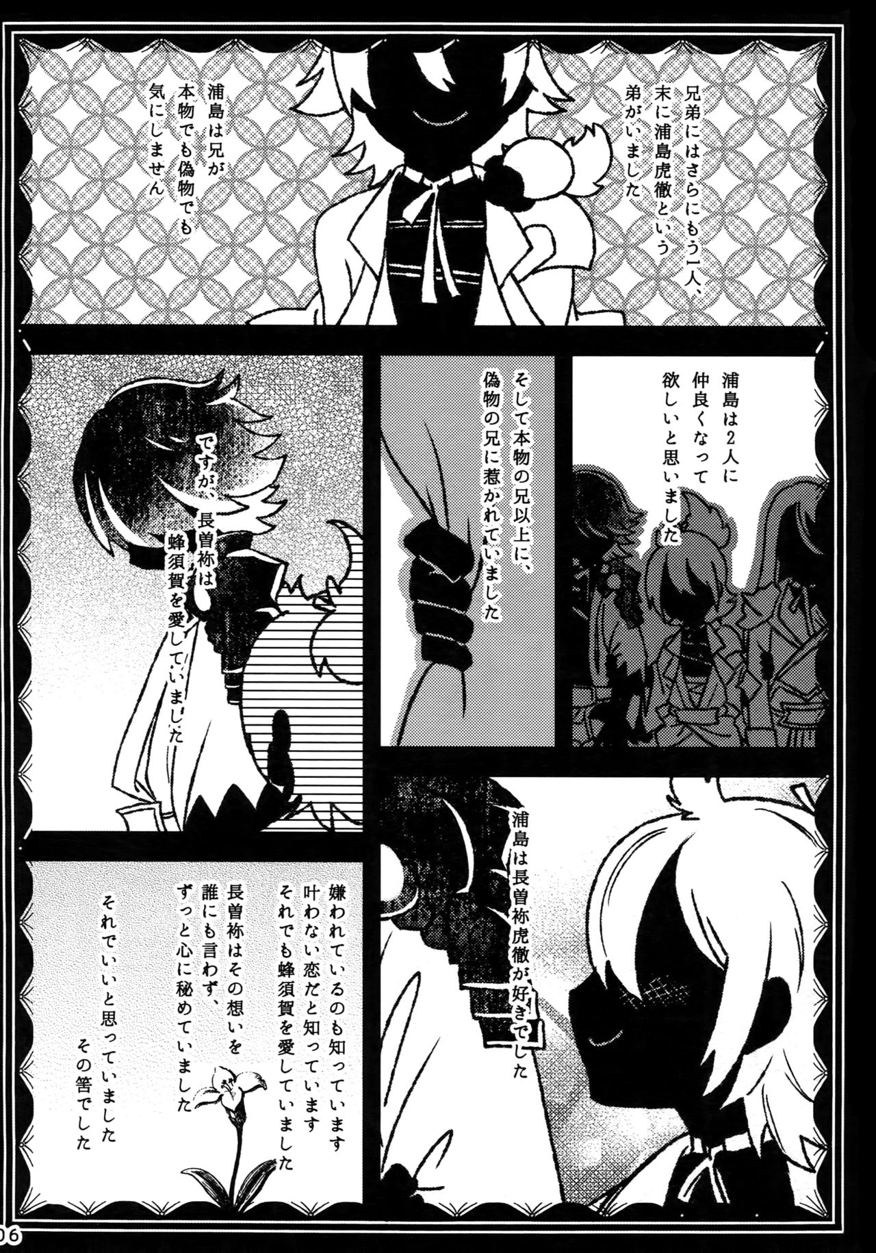 Download Dare mo Warukunai Sekai