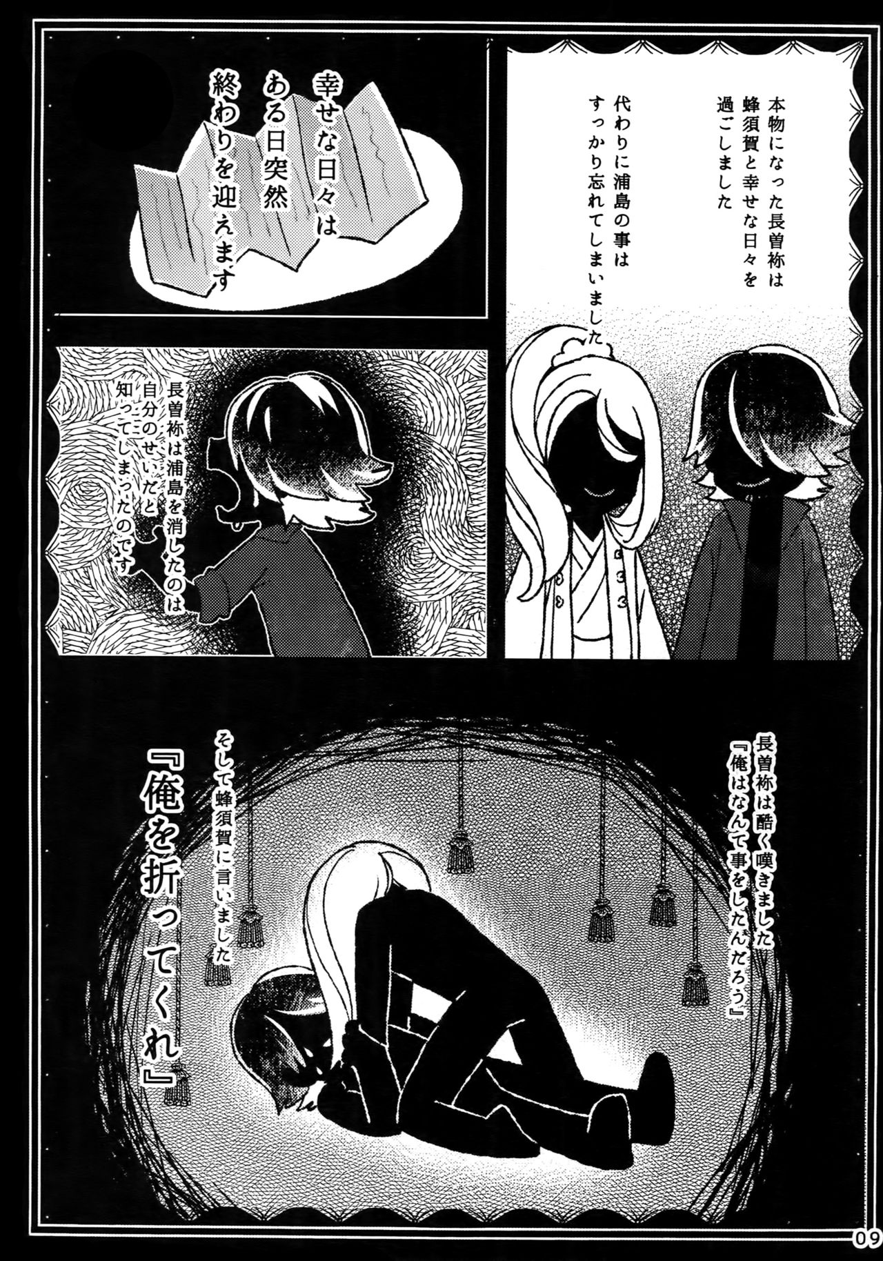 Download Dare mo Warukunai Sekai