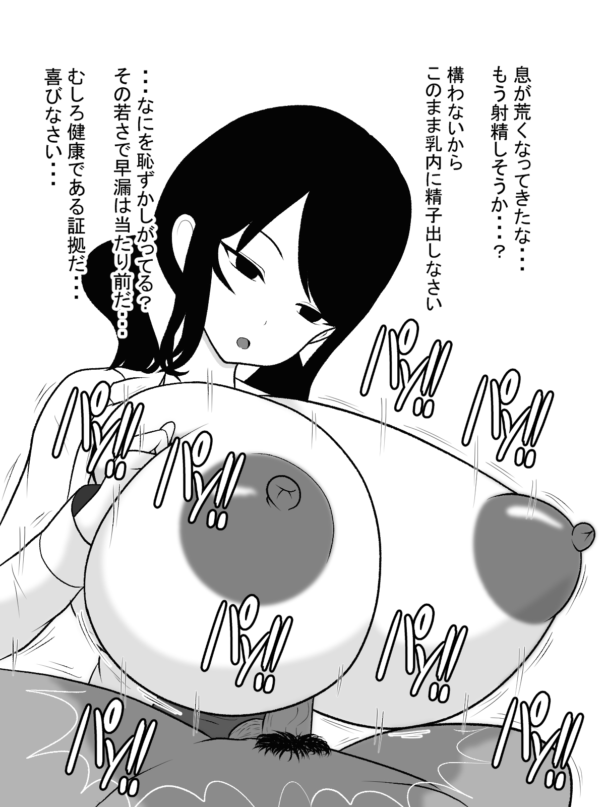 Download Hokenshitsu no Paizuri Sensei